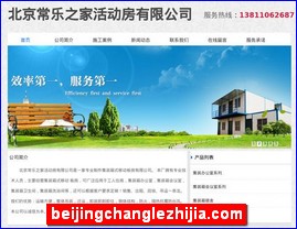 beijingchanglezhijia.com