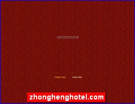 zhonghenghotel.com