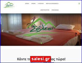 Hotels in Greece, salesi.gr