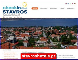Hotels in Greece, stavroshotels.gr