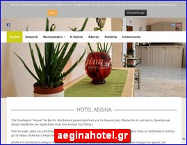 Hotels in Greece, aeginahotel.gr
