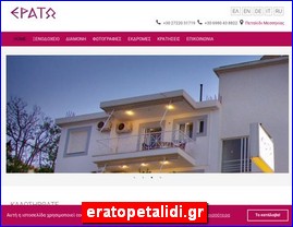 Hotels in Greece, eratopetalidi.gr