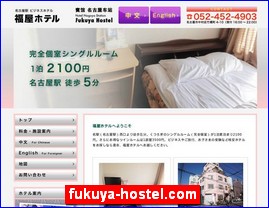 Hotels in Nagoya, Japan, fukuya-hostel.com