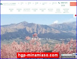 Hotels in Kumamoto, Japan, hgp-minamiaso.com