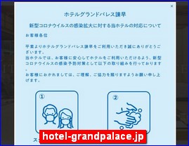 Hotels in Yasu, Japan, hotel-grandpalace.jp