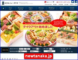 Hotels in Japan, newtanaka.jp