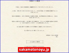 Hotels in Matsumoto, Japan, sakamotonoyu.jp